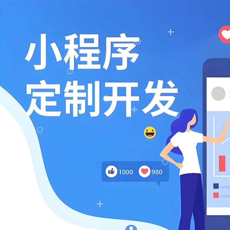 虹口区小程序开发